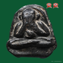 พระปิดตา พิมพ์2หน้า หลวงพ่อเชย วัดท่าควาย สิงห์บุรี