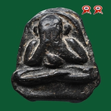 พระปิดตา พิมพ์2หน้า หลวงพ่อเชย วัดท่าควาย สิงห์บุรี