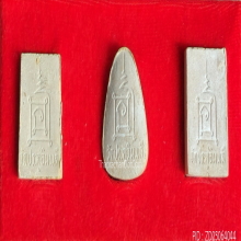 พระผงผสมอัฐิ หลวงปู่โต๊ะ วัดประดู่ฉิมพลี รุ่นทรัพย์รุ่งโรจน์