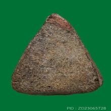 พระพิมพ์แจกแม่ครัวใหญ่ หลวงปู่ศุข วัดปากคลองมะขามเฒ่า ชัยนาท