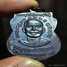 เหรียญเลื่อน 49/53 เนื้อทองแดงรมดำ ผิวปีกแมงทับทั้งเหรียญ