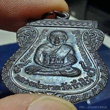 เหรียญเลื่อน 49/53 เนื้อทองแดงรมดำ ผิวปีกแมงทับทั้งเหรียญ