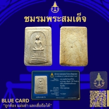 พระวัดเกษไชโยพิมพ์7ชั้นไหล่ตรง