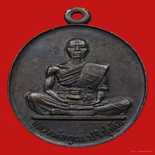 หลวงพ่อคูณ ปี19 สร้างบารมี เนื้อทองแดง