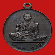 หลวงพ่อคูณ ปี19 สร้างบารมี เนื้อทองแดง