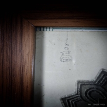 รูปถ่ายข้างพัดยศ หลวงพ่อแพ วัดพิกุลทอง สิงห์บุรี