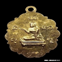 ล็อคเก็ตหลวงพ่อชื่น วัดมาบข่า จ.ระยอง