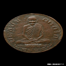 เหรียญ หลวงพ่อกรัก วัดอัมพวัน ลพบุรี รุ่นสอง ปี 2478