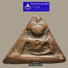 พระนางพญาพิมพ์เทวดา