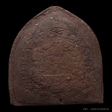 พ่อคล้าย เนื้อว่านชานหมาก 