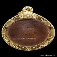 เหรียญหลวงพ่อโอภาสีรุ่นแรก เนื้อทองแดง ปี2495