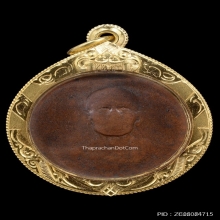 เหรียญหลวงพ่อโอภาสีรุ่นแรก เนื้อทองแดง ปี2495