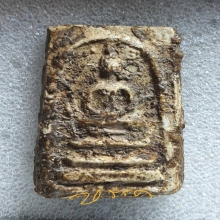 พระสมเด็จบางขุนพรหมพิมพ์ฐานแซม