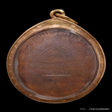 เหรียญหลวงพ่อเดิม วัดหนองโพ ปี พ.ศ.2482 เนื้อทองแดง