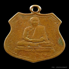 หลวงพ่อเปลี่ยน วัดใต้ รุ่นแรก พิมพ์หลังยันต์ตรง  พ.ศ.2472