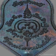 เหรียญจำปีท้าวเวสสุวรรณ ปี 45 เหล็งสั้น ผิวปีกแมงทับรุ้ง