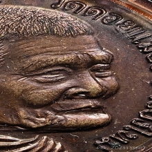 เหรียญหลวงปู่แหวน รุ่นเราสู้ บล็อกนิยมสุด