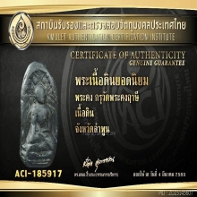 พระคงดำ กรุวัดพระคงฤาษี เนื้อดิน จังหวัดลำพูน