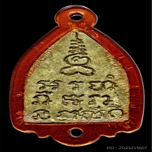 เจ้าสัว หลวงปู่หงษ์ รุ่นเสาร์5พรหมปัญโญ ปี 2543 เนื้อทองผสม