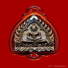 เจ้าสัว หลวงปู่หงษ์ รุ่นเสาร์5พรหมปัญโญ ปี 2543 เนื้อนวะ