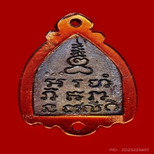 เจ้าสัว หลวงปู่หงษ์ รุ่นเสาร์5พรหมปัญโญ ปี 2543 เนื้อนวะ