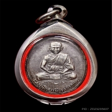 เหรียญหลวงพ่อสำเนียง  (รุ่นแรก) บล็อคแรก เนื้อเงิน หายากมาก 