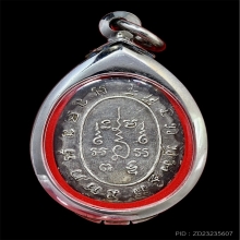 เหรียญหลวงพ่อสำเนียง  (รุ่นแรก) บล็อคแรก เนื้อเงิน หายากมาก 