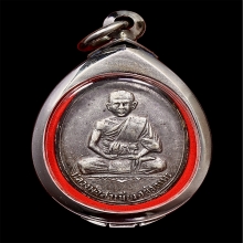 เหรียญหลวงพ่อสำเนียง  (รุ่นแรก) บล็อคแรก เนื้อเงิน หายากมาก 