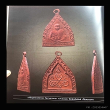 เหรียญหลวงพ่อจาด วัดบางกระเบา พิมพ์หลังยันต์สามปี 2492