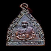 เหรียญหลวงพ่อจาด วัดบางกระเบา พิมพ์หลังยันต์สามปี 2492