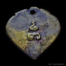 เหรียญหล่อหลวงพ่อเพชร พิมพ์ใบโพธิ์ (รูปหัวใจ) พ.ศ. 2460