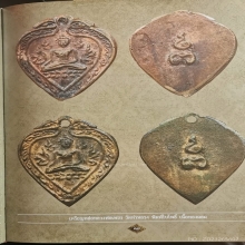 เหรียญหล่อหลวงพ่อเพชร พิมพ์ใบโพธิ์ (รูปหัวใจ) พ.ศ. 2460