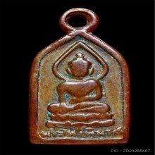 เหรียญพระไพรีพินาศ บล็อคทองคำ (หน้าการ์ตูน) ปี 2495 เ