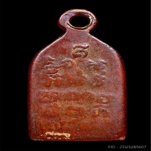 เหรียญพระไพรีพินาศ บล็อคทองคำ (หน้าการ์ตูน) ปี 2495 เ