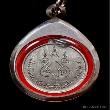 เหรียญหลวงพ่อเกษม  เนื้ออัลปาก้าซุบนิกเกิล ปี 2514