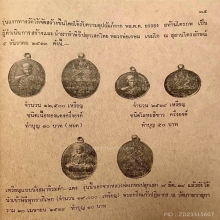 เหรียญหลวงพ่อเกษม  เนื้ออัลปาก้าซุบนิกเกิล ปี 2514