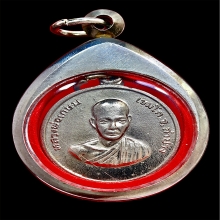 เหรียญหลวงพ่อเกษม  เนื้ออัลปาก้าซุบนิกเกิล ปี 2514