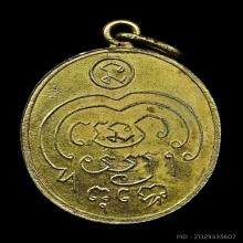 หลวงพ่อพร วัดดอนเมือง รุ่นแรก เนื้อทองแดงกะไหล่ทอง พ.ศ.2460