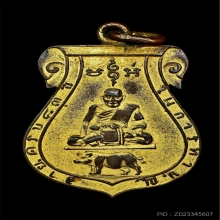 หลวงปู่เผือก วัดทองนพคุณ รุ่นแรก เนื้อทองแดงเปียกทอง 2463