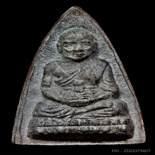 หลวงปู่ทวด วัดช้างให้ รุ่น1เนื้อตะกั่ว พ.ศ.2508 สวยมาก