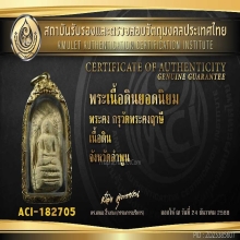 พระคง สภาพสวยมาก มีหน้ามีตา พร้อมเลี่ยมทองหนา