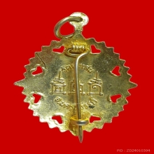 ล็อคเกตหลังเข็มกลัด ลพ.โอด วัดจันเสน