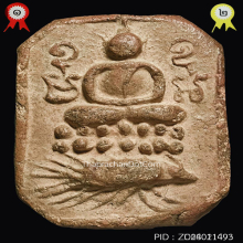 หลวงพ่อปาน เม่นสังกัจจายน์บัว7สวยแชมป์งานใหญ่พระหนาเนื้อจัดๆ