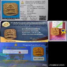 หลวงพ่อปาน เม่นสังกัจจายน์บัว7สวยแชมป์งานใหญ่พระหนาเนื้อจัดๆ