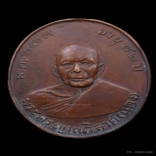 รุ่นแรกหลวงพ่อแดง วัดเขาบันไดอิฐ ปี 2503