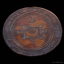 รุ่นแรกหลวงพ่อแดง วัดเขาบันไดอิฐ ปี 2503