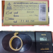 รุ่นแรกหลวงพ่อแดง วัดเขาบันไดอิฐ ปี 2503