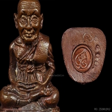 ปู่ทวด รูปหล่อ ร.ศ.200 พิมพ์ใหญ่ จมูกโด่งกลมสวย ผิวแดงเดิมๆ