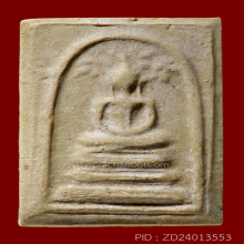 สมเด็จมฤคทายวัน พิมพ์ปรกโพธิ์ใหญ่(#12)