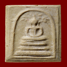 สมเด็จมฤคทายวัน พิมพ์ปรกโพธิ์ใหญ่(#12)